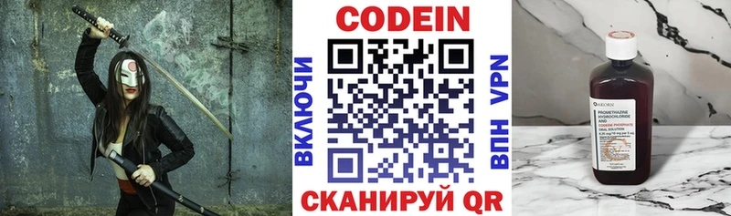 mega сайт  купить наркоту  Оса  Codein Purple Drank 