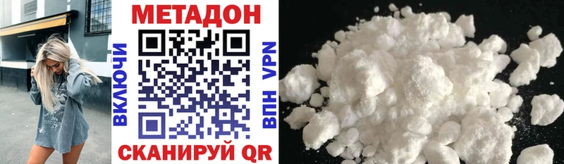 МЕТАДОН белоснежный  магазин  наркотиков  Оса 